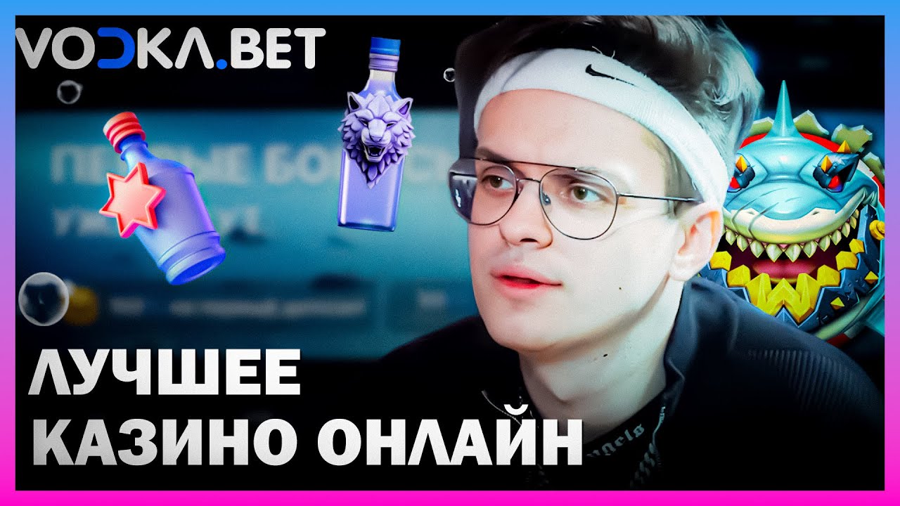 Vodka Casino - бонусы и игры